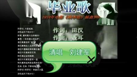 毕业歌在线观看,青春旋律，梦想启航  第1张