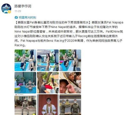 泰国明星最新爆料新闻,揭秘娱乐圈惊人内幕! 第1张 泰国明星最新爆料新闻,揭秘娱乐圈惊人内幕! 第1张