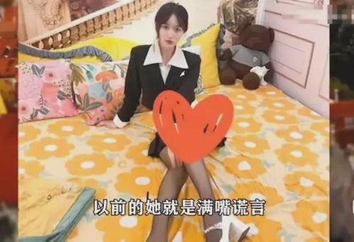 亳州女网红爆料视频,揭秘背后惊人真相!” 第1张 亳州女网红爆料视频,揭秘背后惊人真相!” 第1张