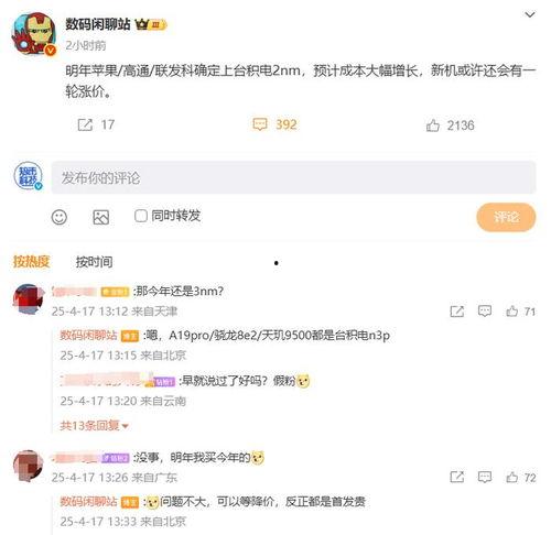 站哥最新爆料,揭秘娱乐圈最新动态，带你走进幕后真相  第2张