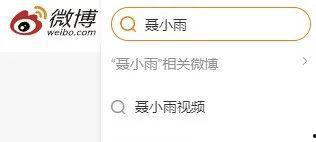 吃瓜爆料聂小雨视频下载,吃瓜爆料背后的真相揭秘 第1张 吃瓜爆料聂小雨视频下载,吃瓜爆料背后的真相揭秘 第1张