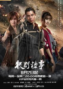 牧野诡事2在线观看,在线观看带你穿越神秘古墓! 第1张 牧野诡事2在线观看,在线观看带你穿越神秘古墓! 第1张